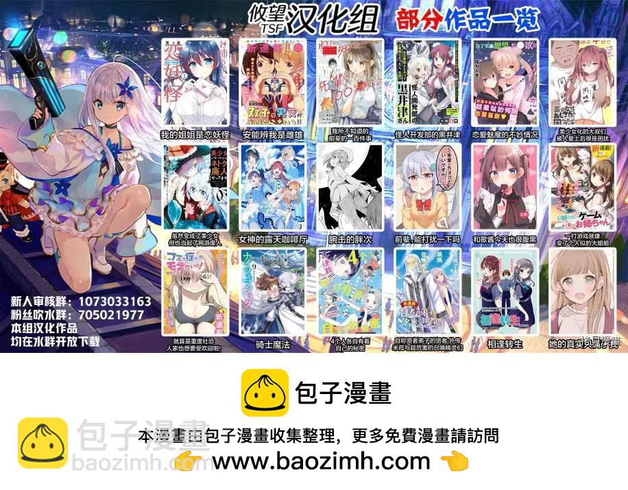 《和歌酱今天也很腹黑》第58话 第34页