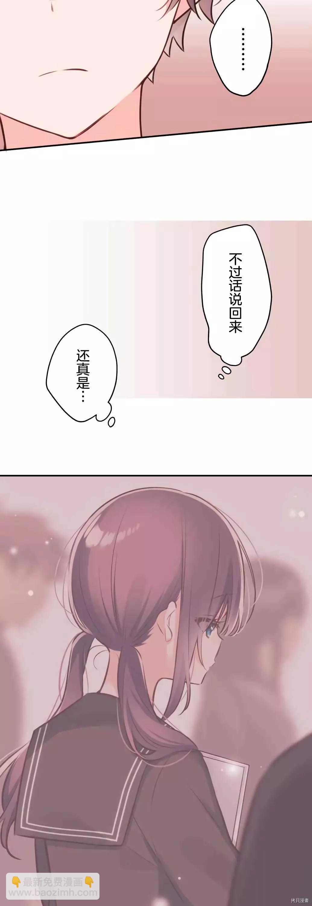 《和歌酱今天也很腹黑》第58话 第5页