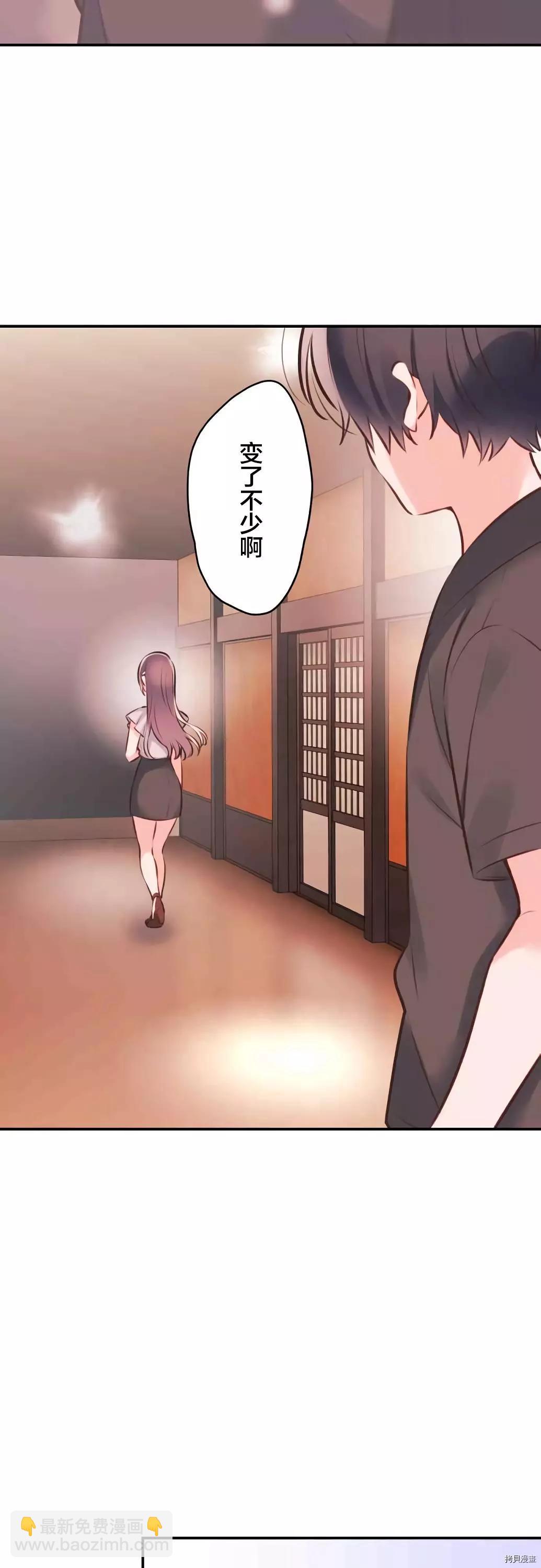 《和歌酱今天也很腹黑》第58话 第6页