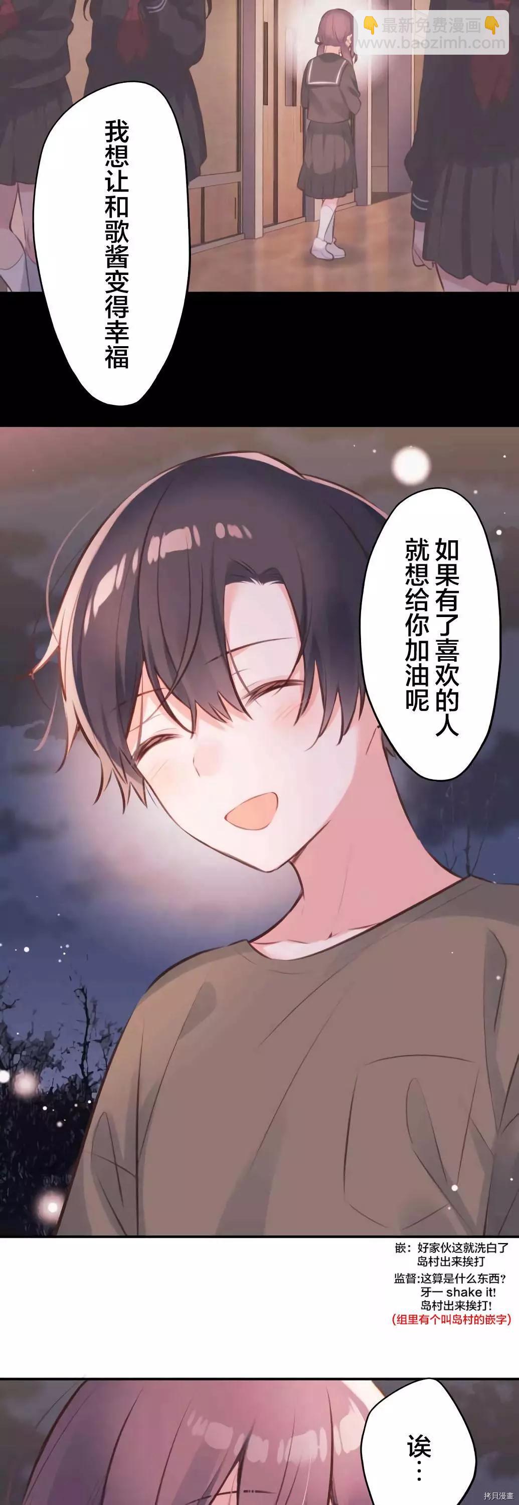 《和歌酱今天也很腹黑》第64话 第12页