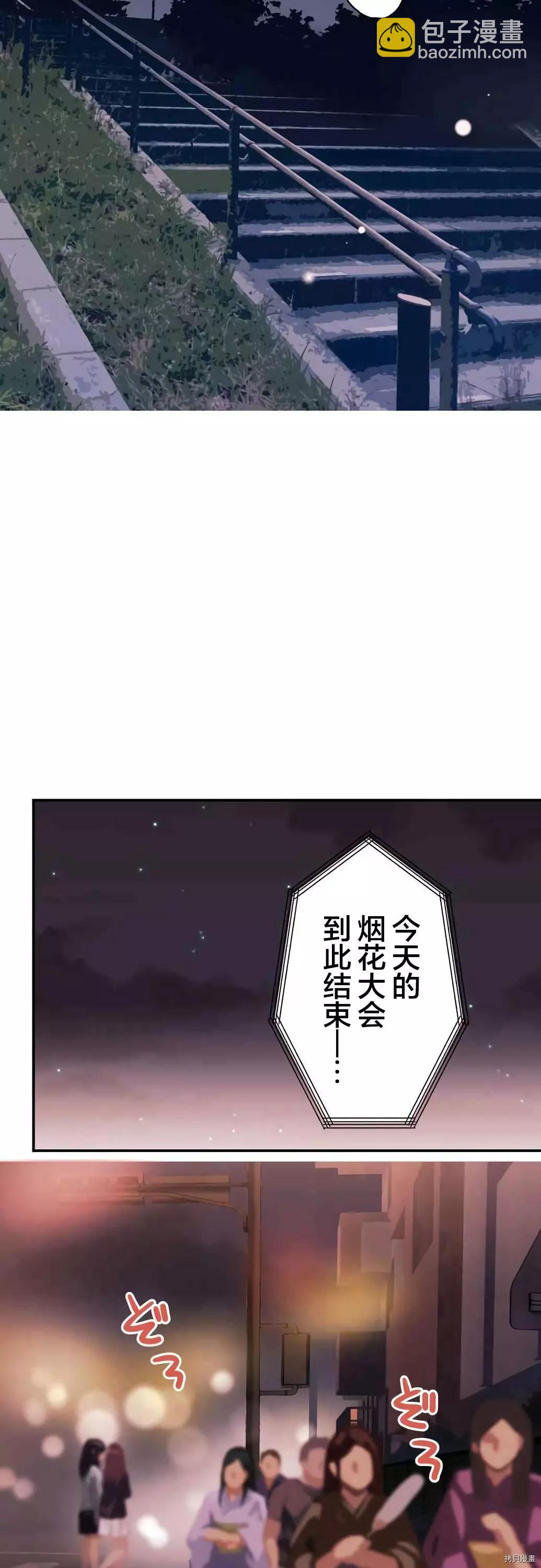 《和歌酱今天也很腹黑》第64话 第17页