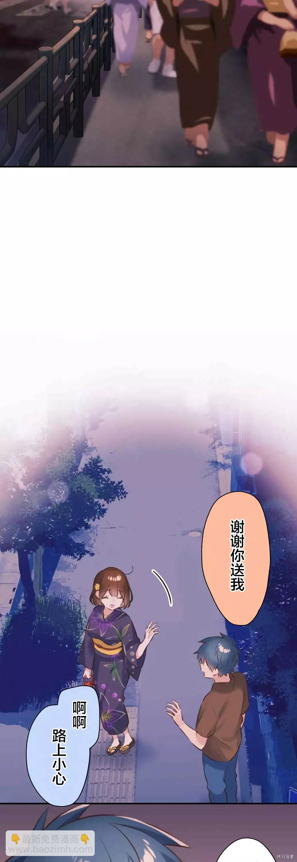《和歌酱今天也很腹黑》第64话 第18页