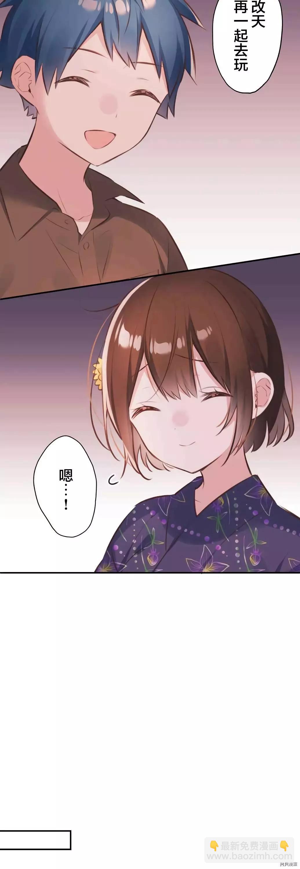 《和歌酱今天也很腹黑》第64话 第19页