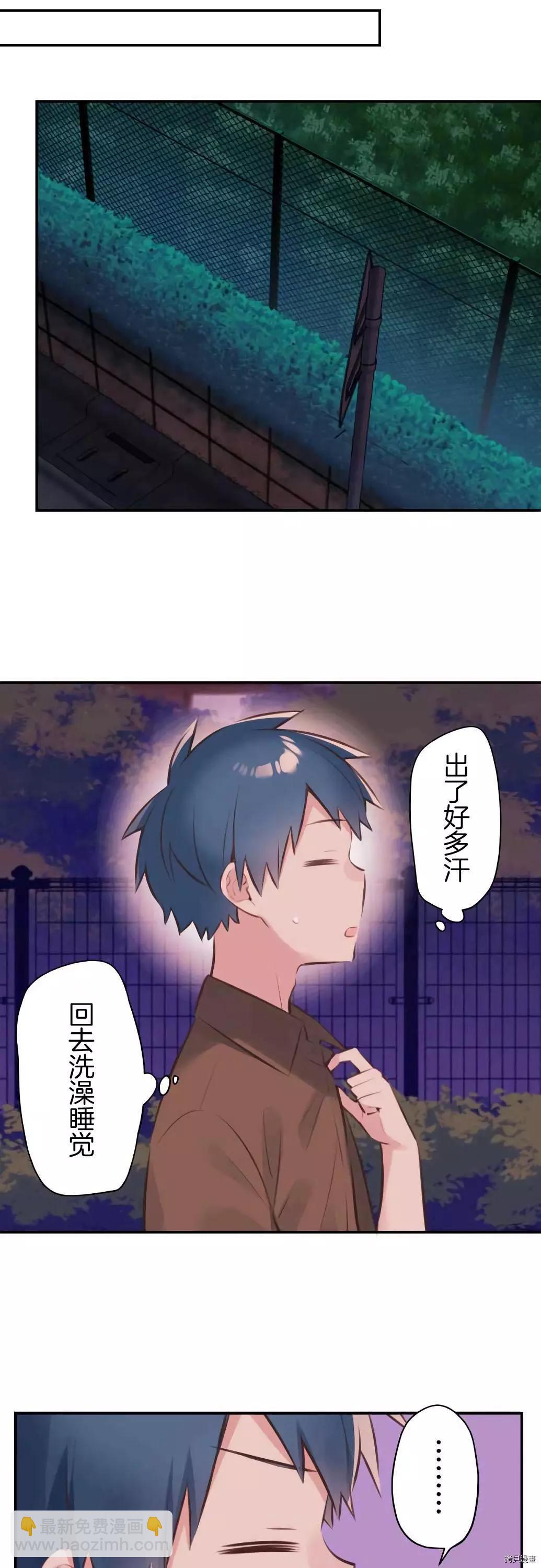 《和歌酱今天也很腹黑》第64话 第20页