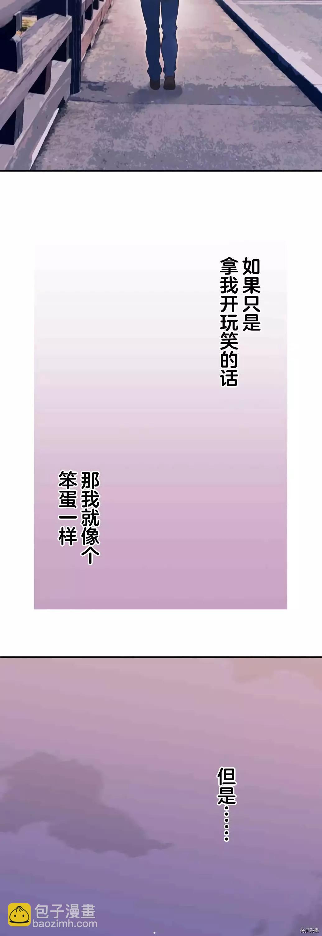 《和歌酱今天也很腹黑》第64话 第24页