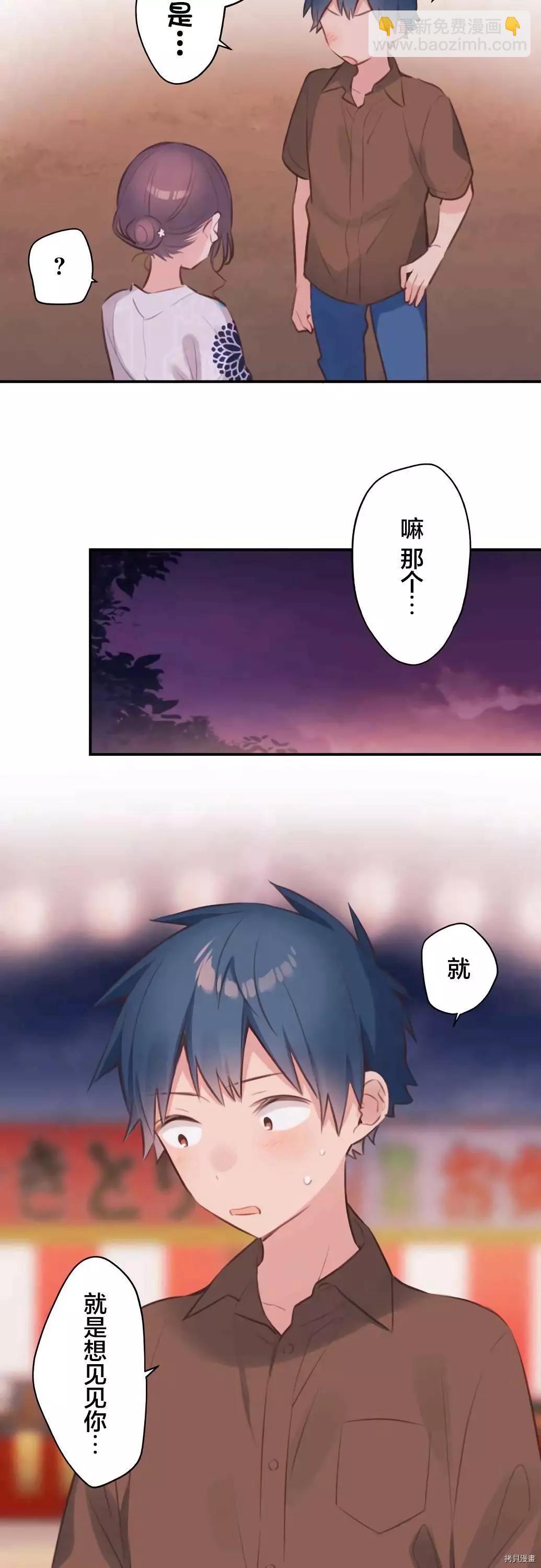《和歌酱今天也很腹黑》第65话 第11页