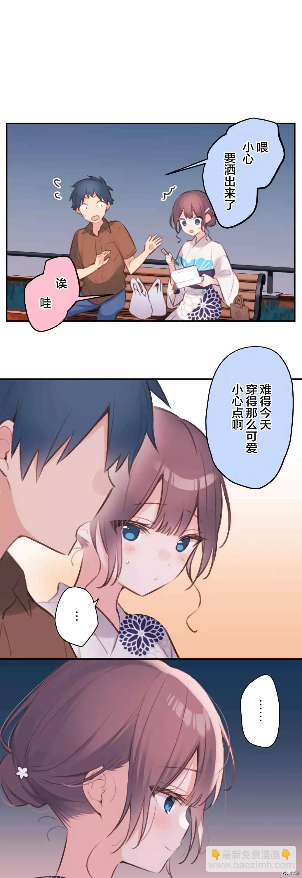 《和歌酱今天也很腹黑》第65话 第20页
