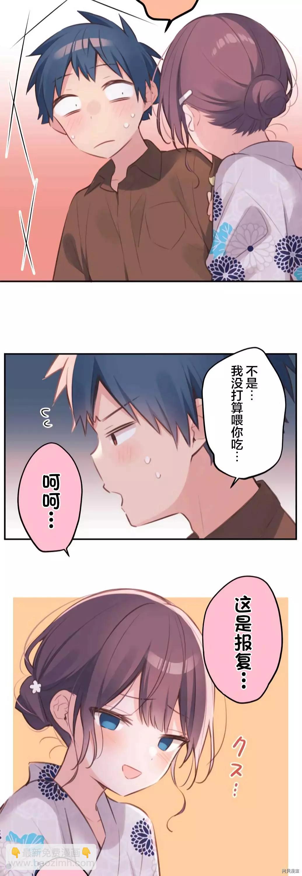 《和歌酱今天也很腹黑》第65话 第23页