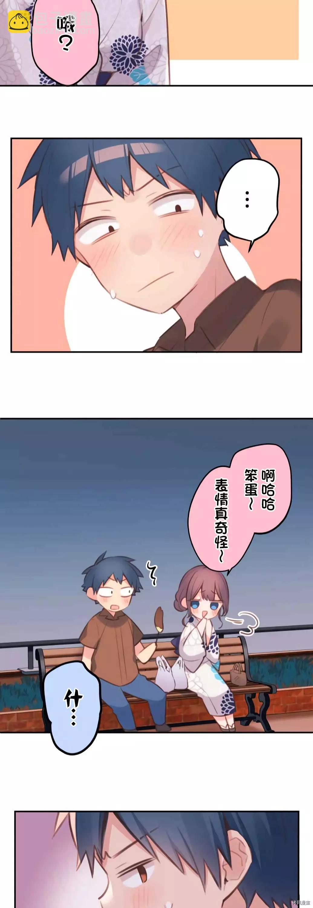 《和歌酱今天也很腹黑》第65话 第24页