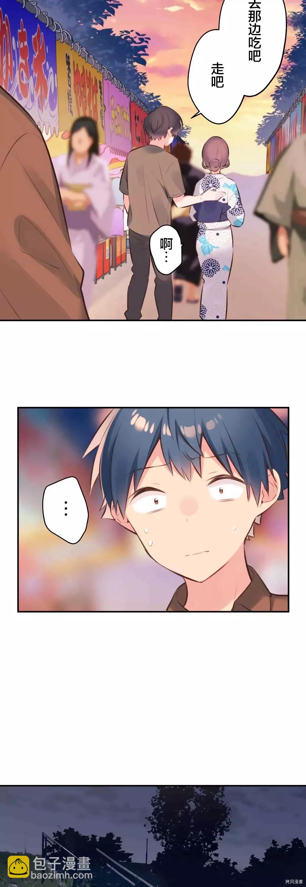 《和歌酱今天也很腹黑》第63话 第10页