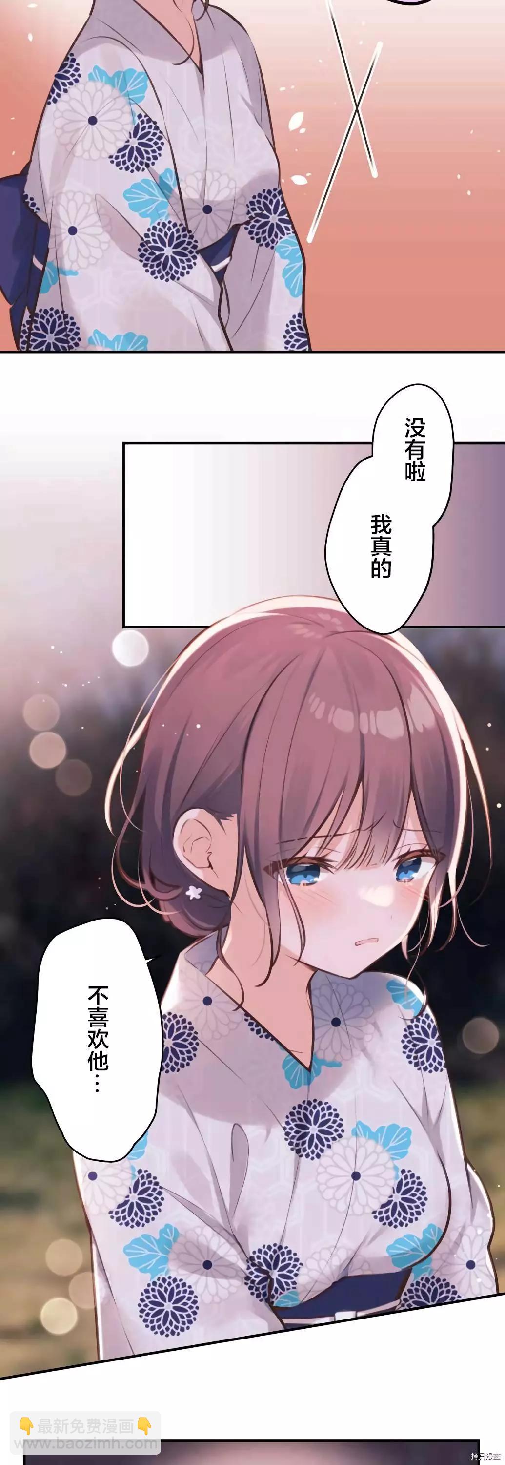 《和歌酱今天也很腹黑》第63话 第12页