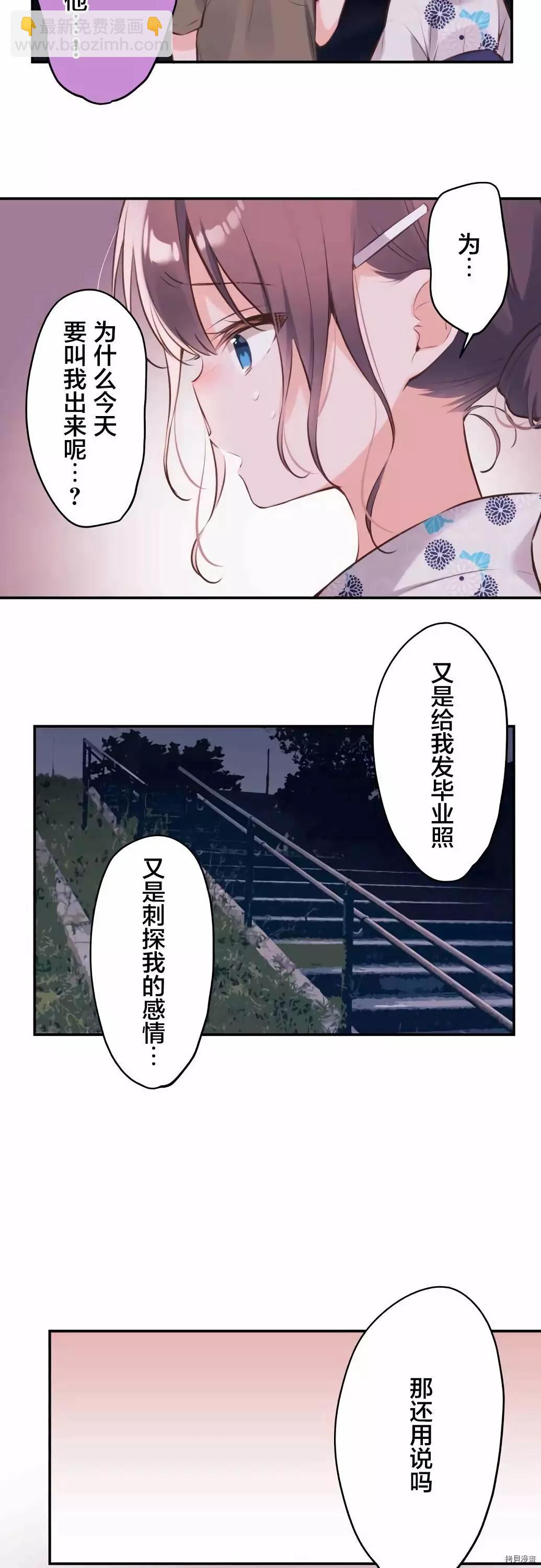 《和歌酱今天也很腹黑》第63话 第18页