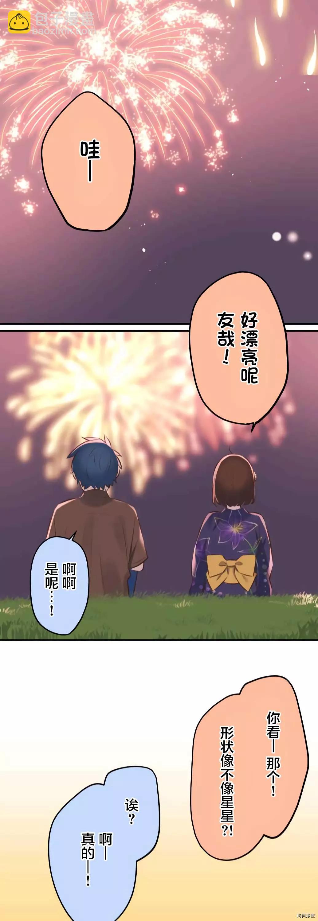 《和歌酱今天也很腹黑》第63话 第21页
