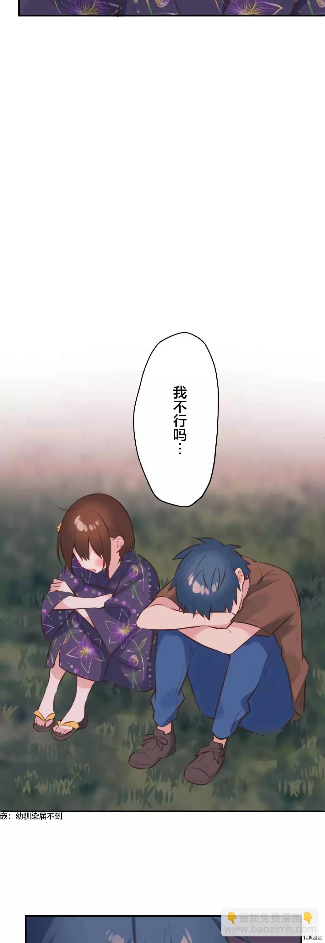 《和歌酱今天也很腹黑》第63话 第30页