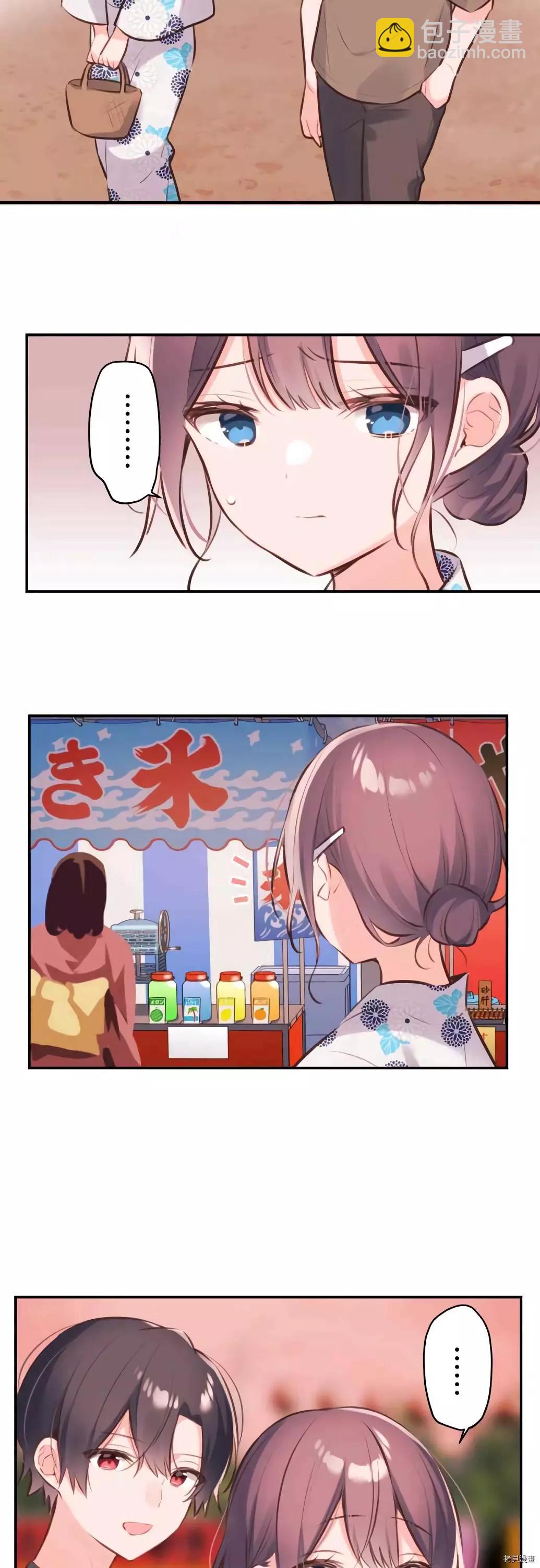 《和歌酱今天也很腹黑》第63话 第4页