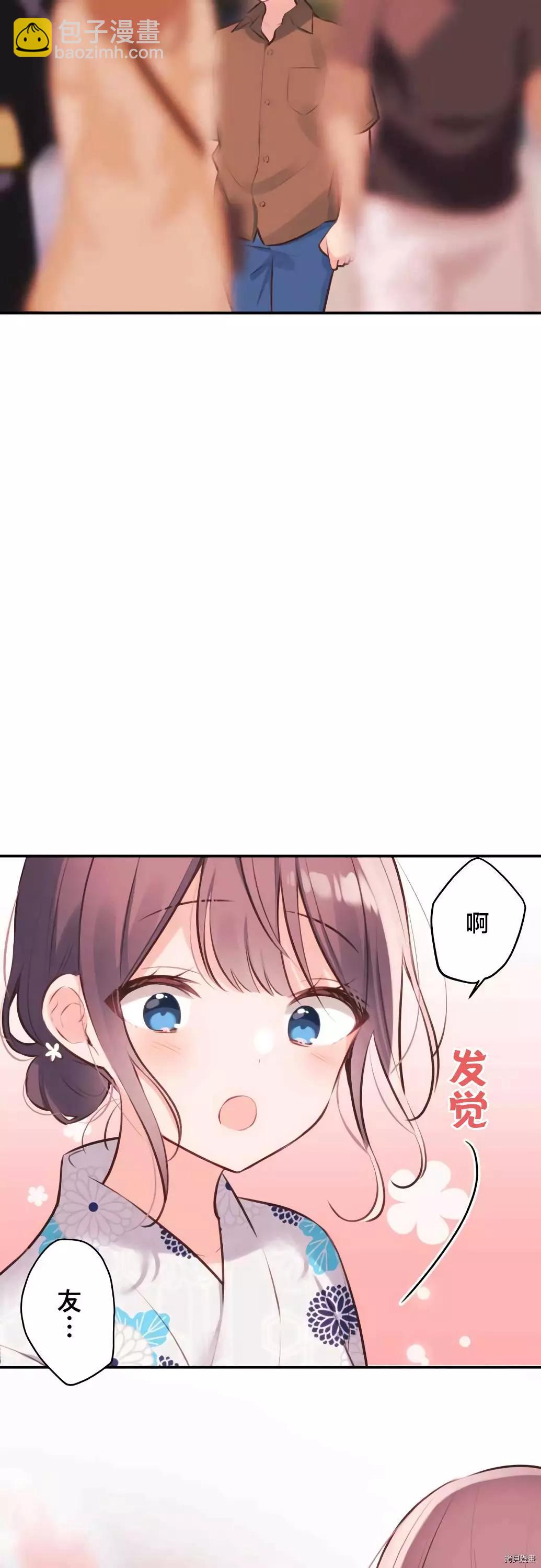 《和歌酱今天也很腹黑》第63话 第8页