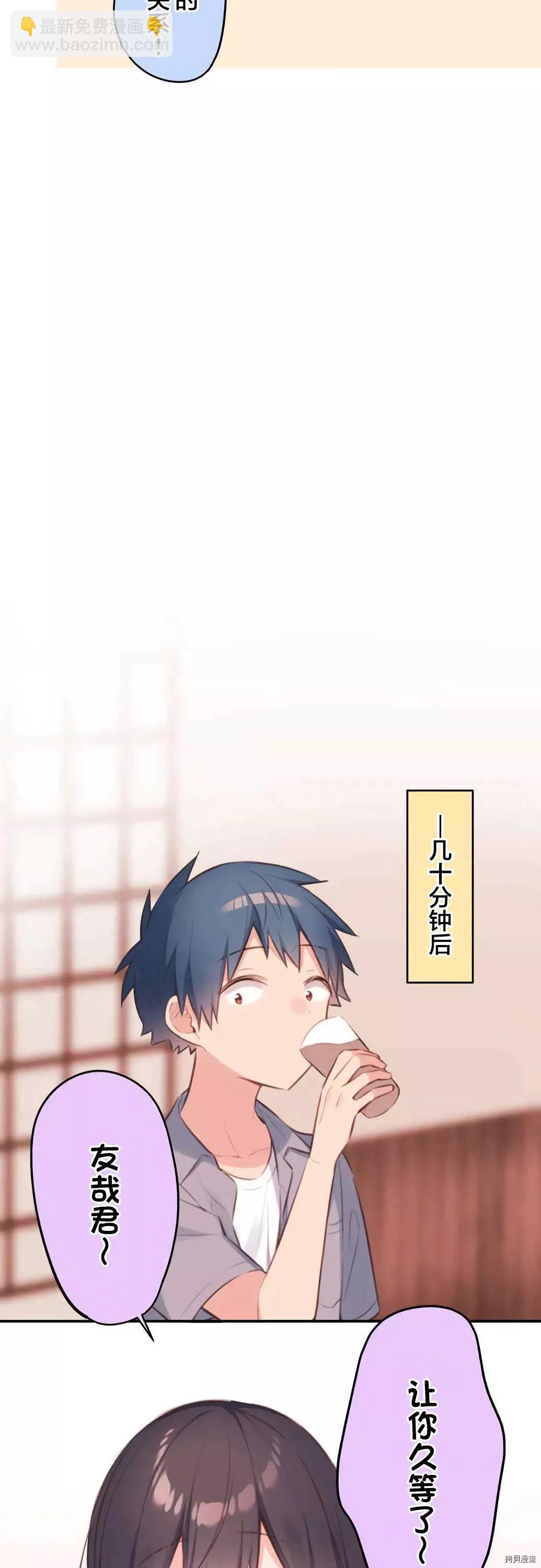 《和歌酱今天也很腹黑》第66话 第13页