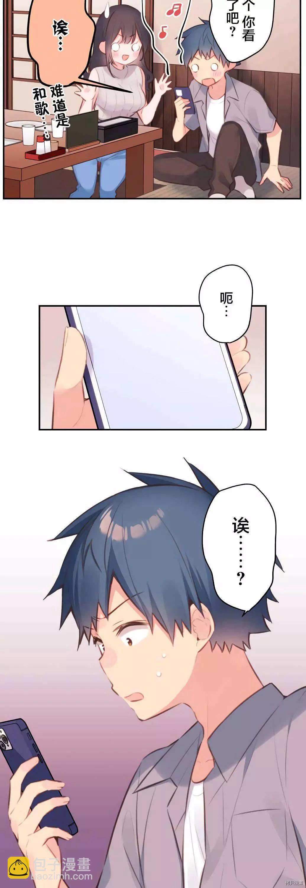 《和歌酱今天也很腹黑》第66话 第31页