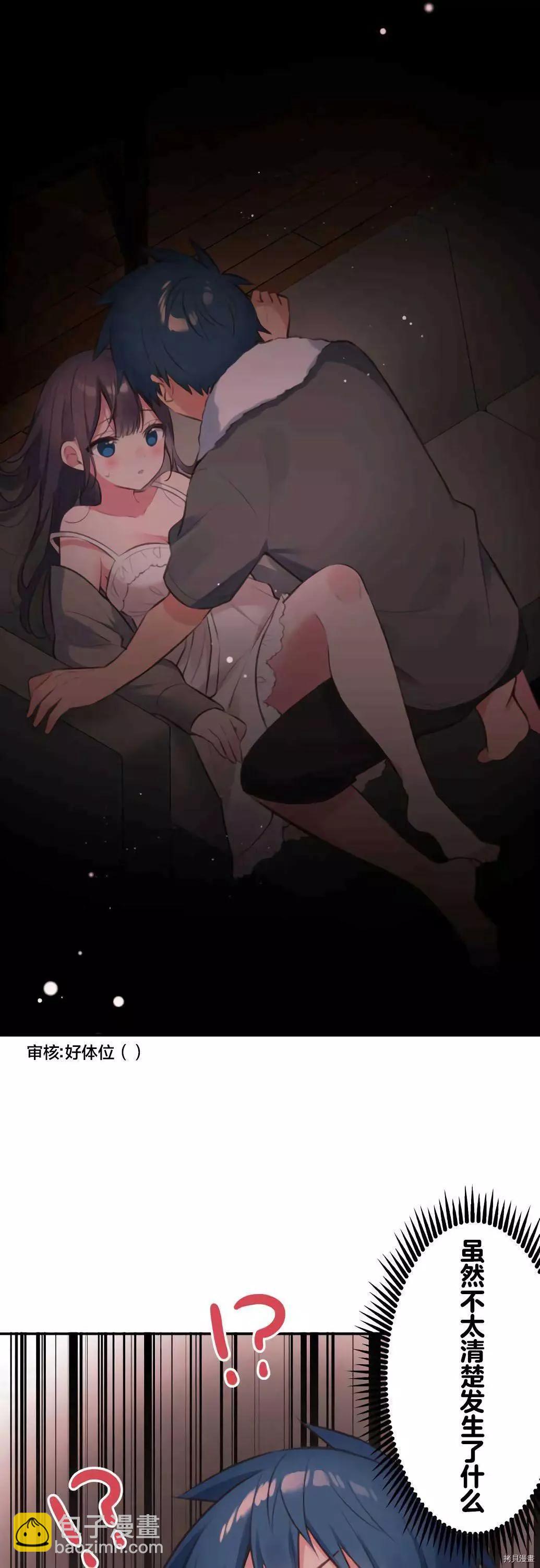 《和歌酱今天也很腹黑》第69话 第26页