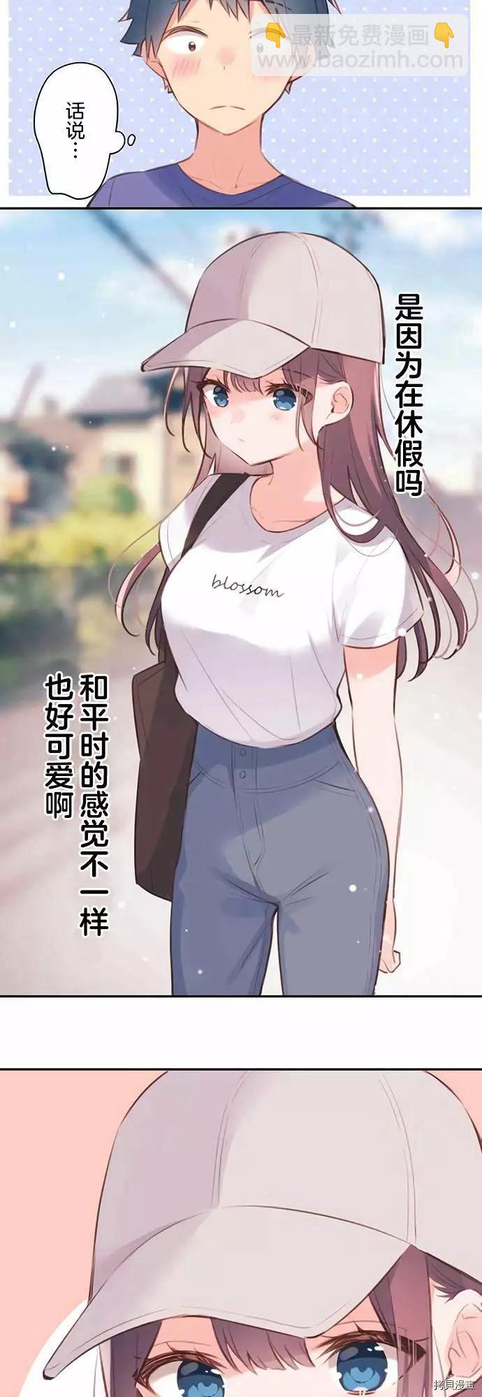 《和歌酱今天也很腹黑》第67话 第6页