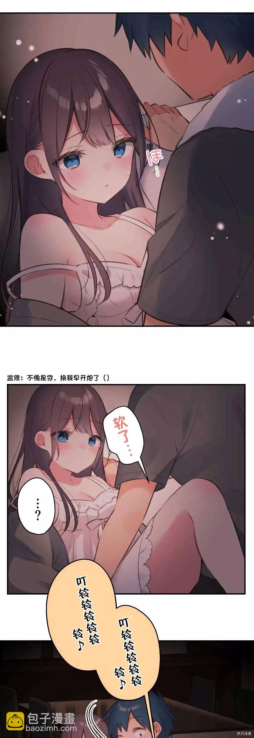 《和歌酱今天也很腹黑》第70话 第10页