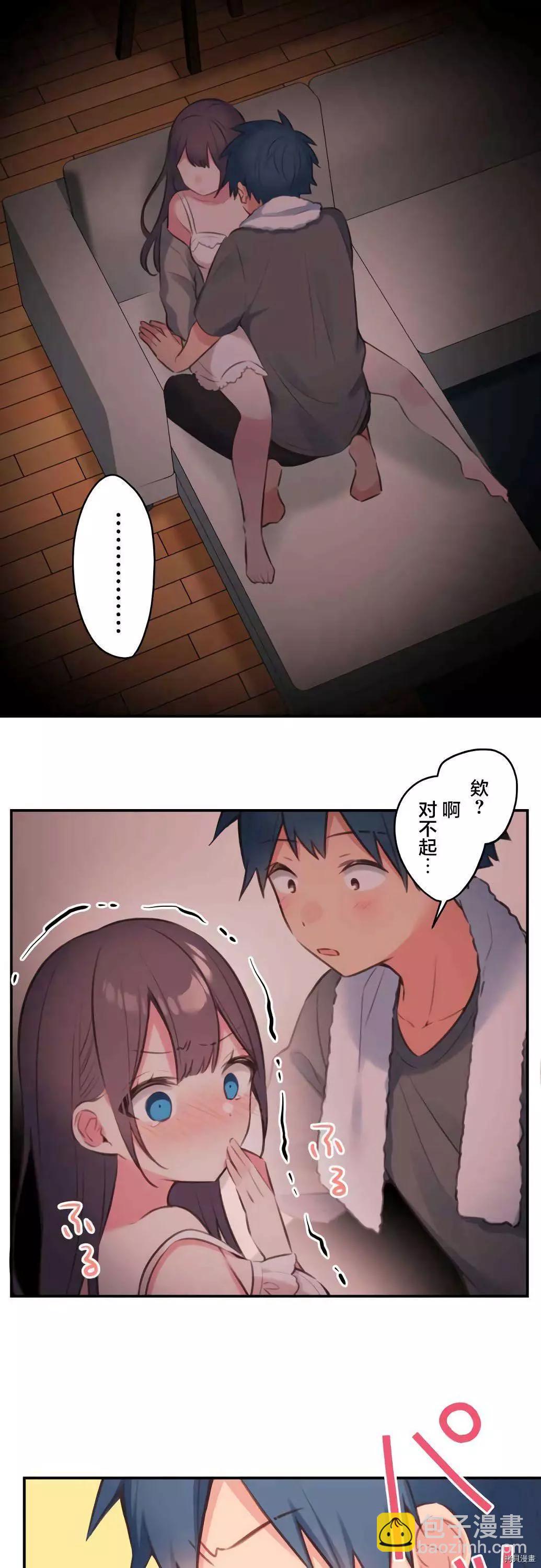 《和歌酱今天也很腹黑》第70话 第17页