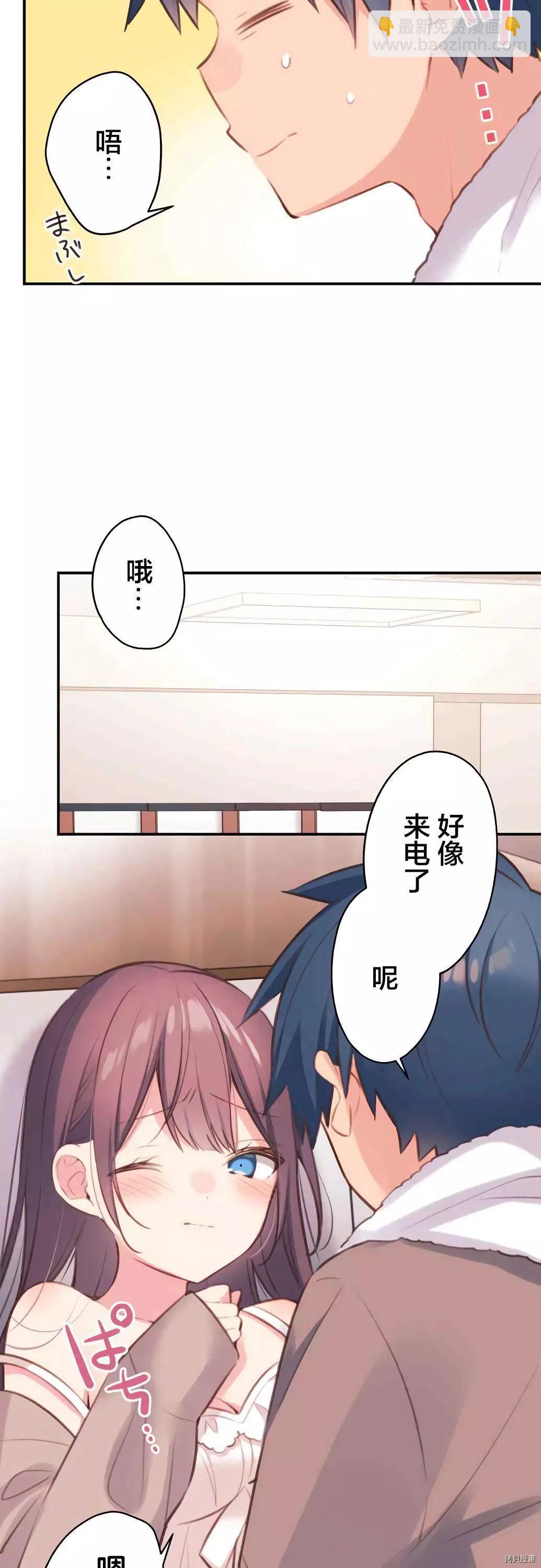 《和歌酱今天也很腹黑》第70话 第18页
