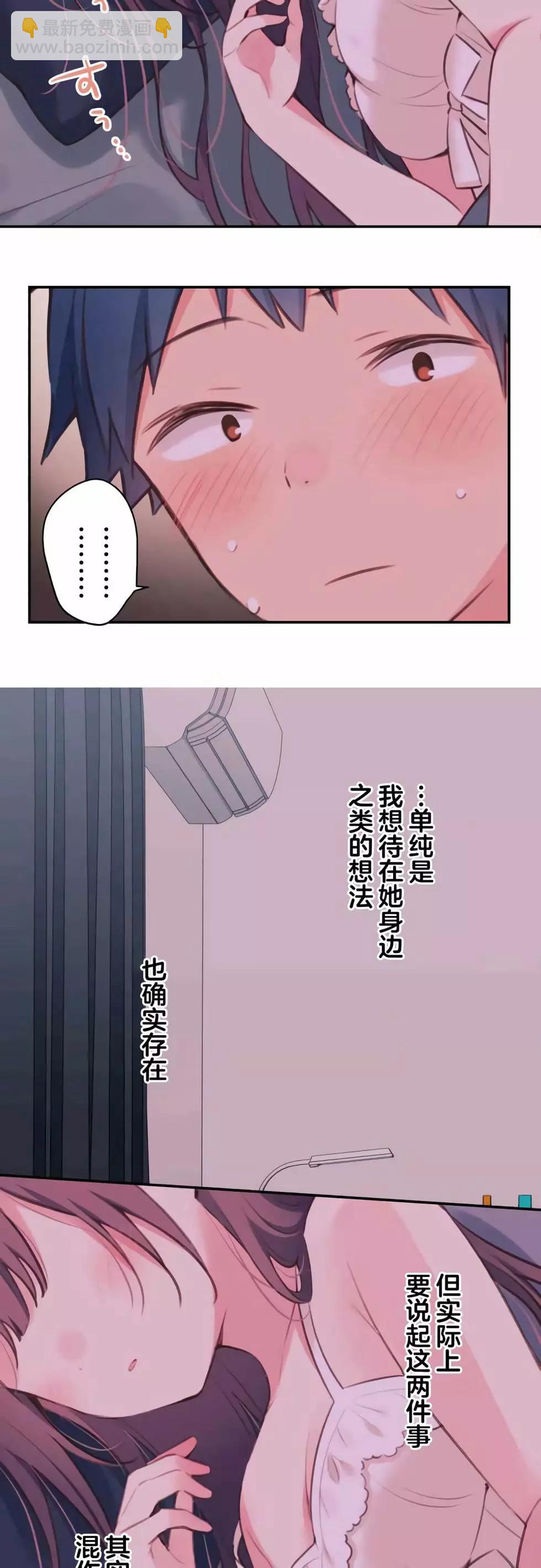 《和歌酱今天也很腹黑》第72话 第13页
