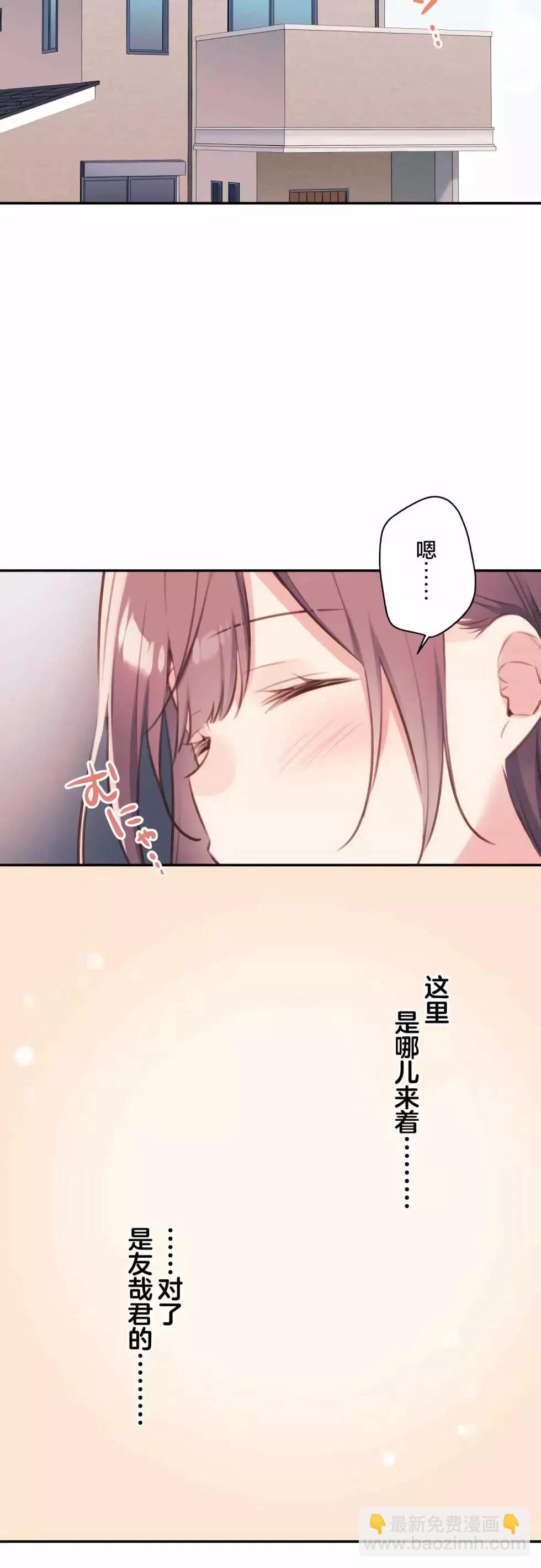 《和歌酱今天也很腹黑》第72话 第18页