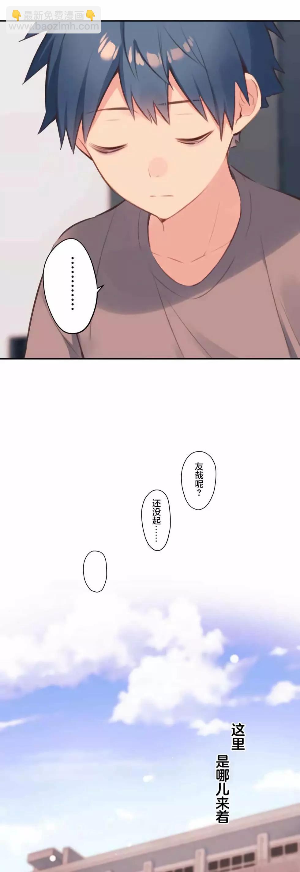 《和歌酱今天也很腹黑》第72话 第25页