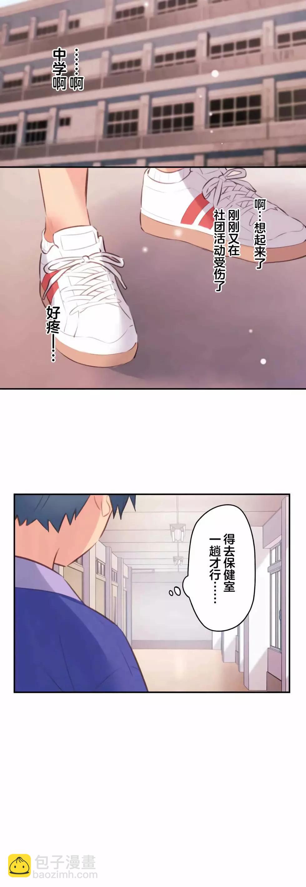 《和歌酱今天也很腹黑》第72话 第26页