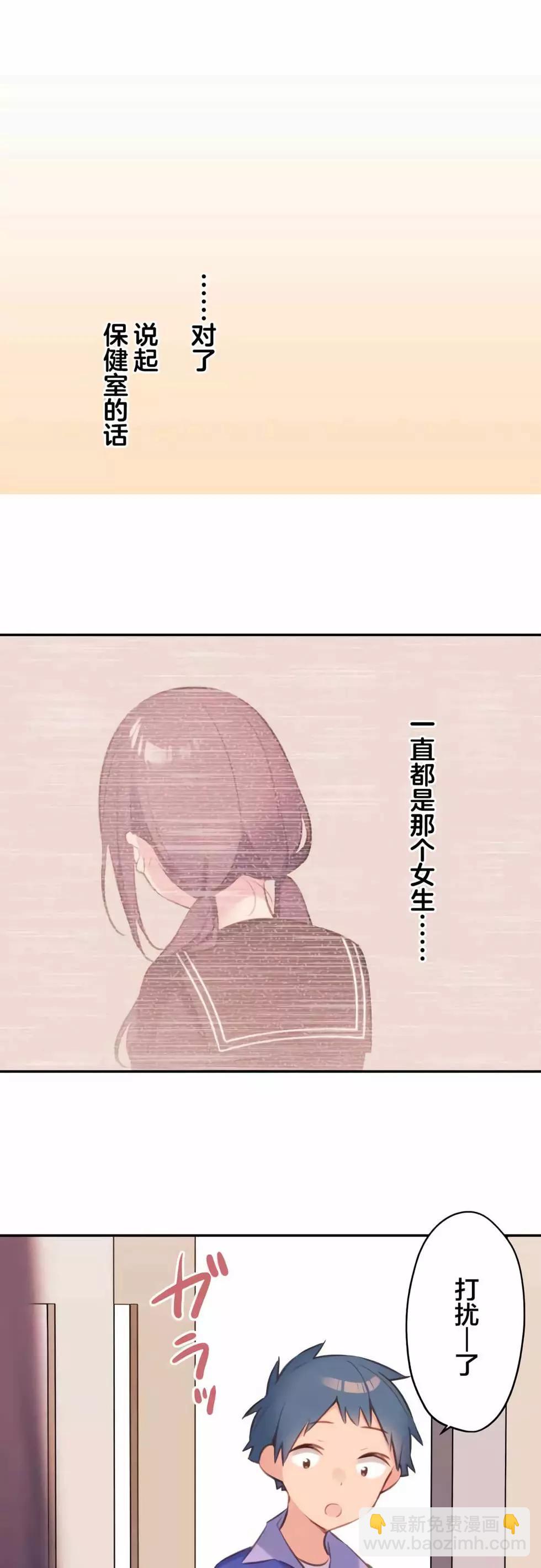 《和歌酱今天也很腹黑》第72话 第27页