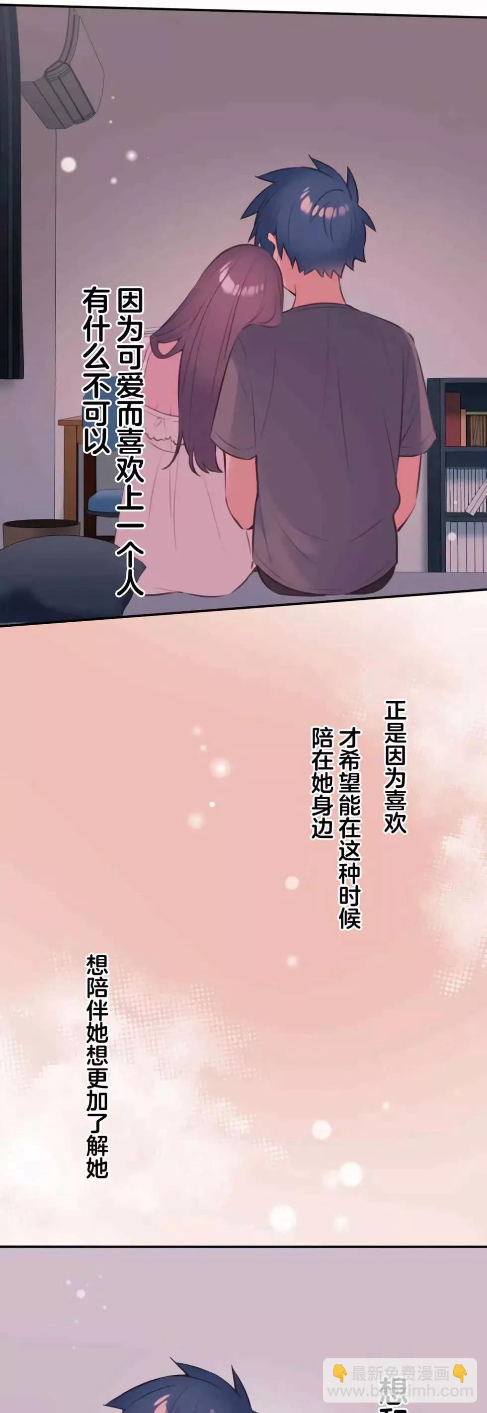 《和歌酱今天也很腹黑》第72话 第8页