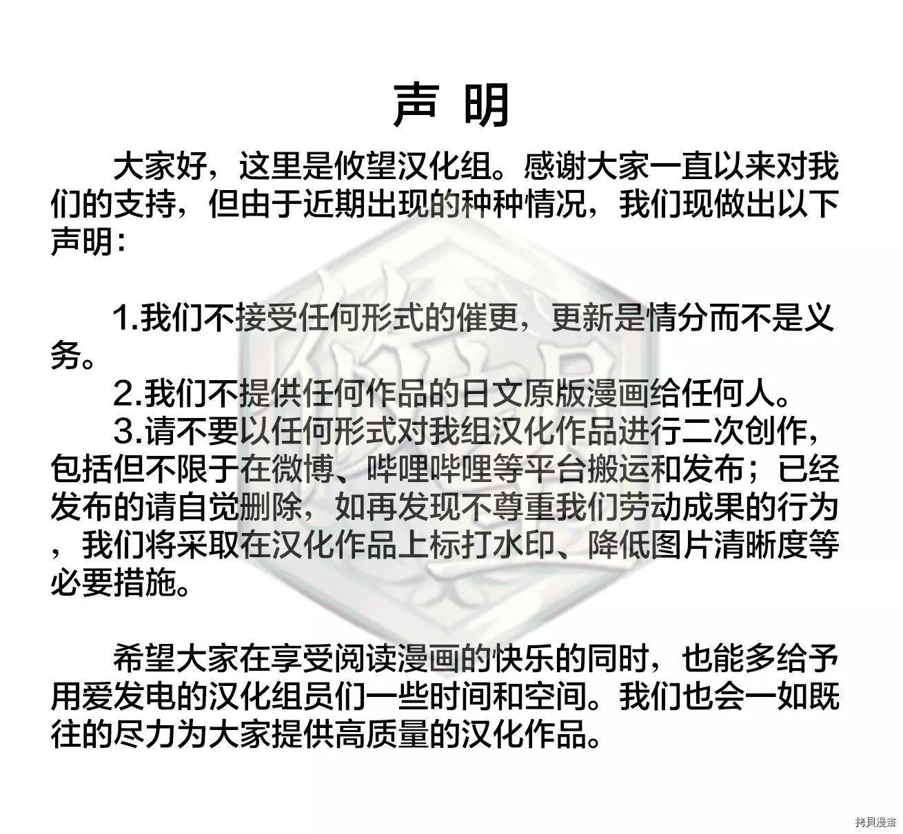 《和歌酱今天也很腹黑》第73话 第1页