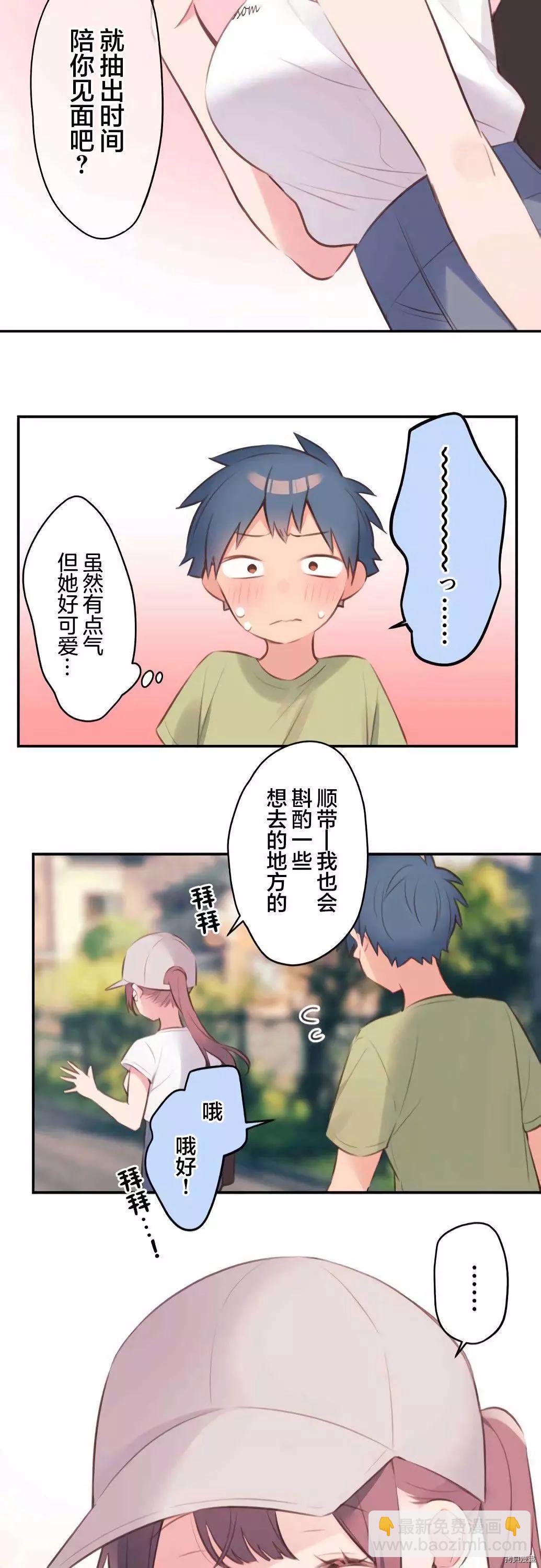 《和歌酱今天也很腹黑》第73话 第22页