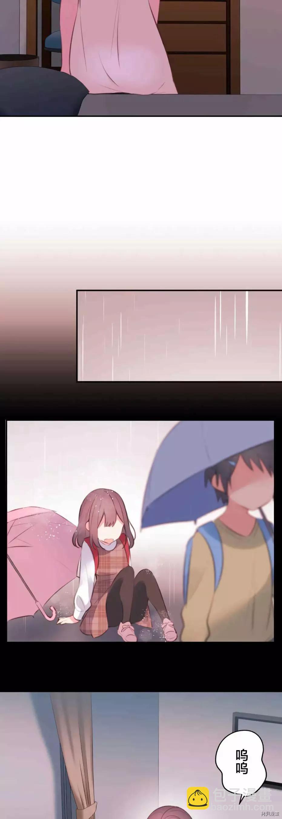 《和歌酱今天也很腹黑》第71话 第16页