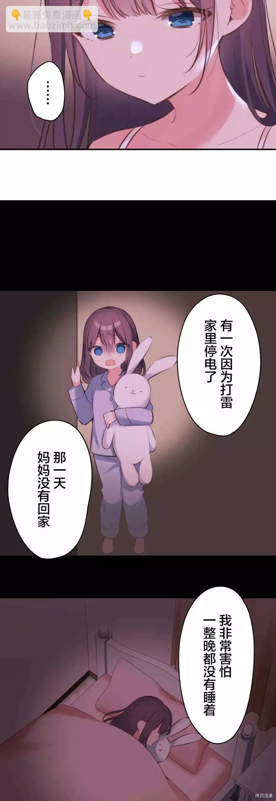 《和歌酱今天也很腹黑》第71话 第18页