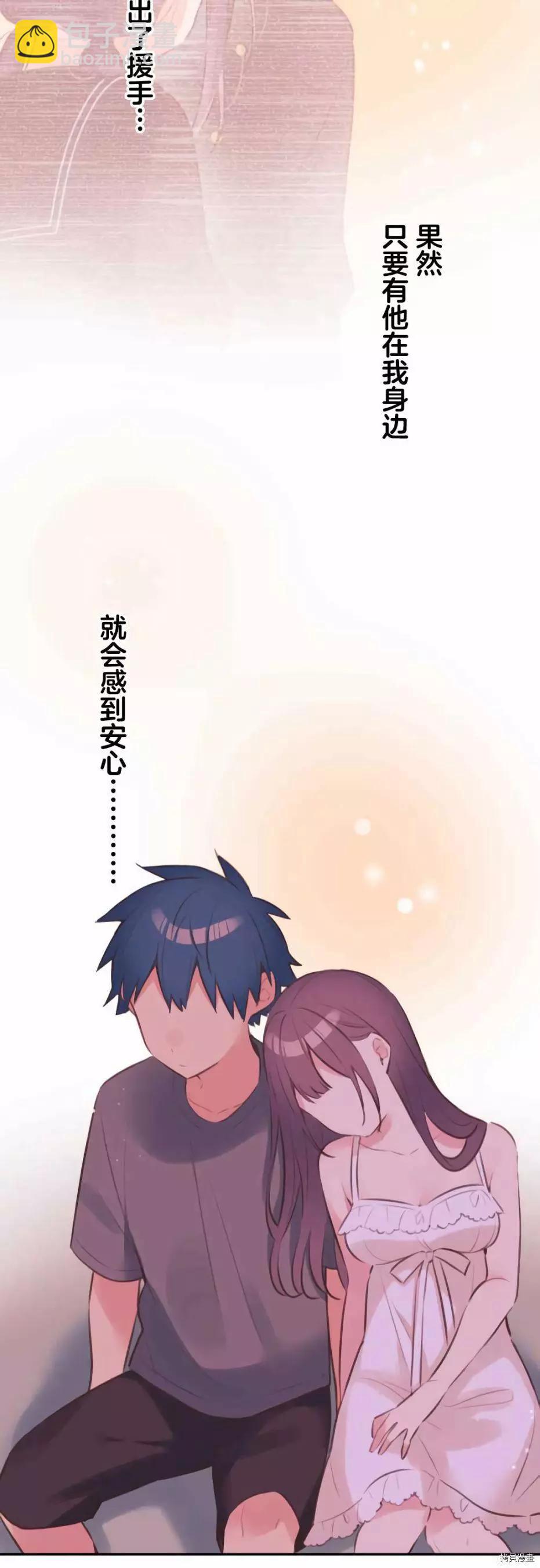 《和歌酱今天也很腹黑》第71话 第25页