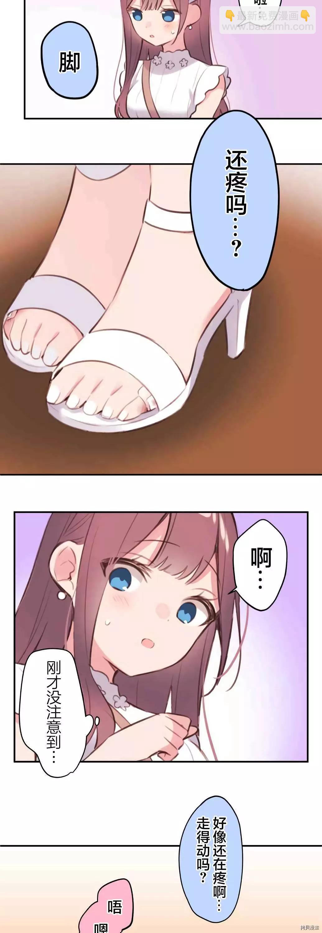《和歌酱今天也很腹黑》第77话 第24页