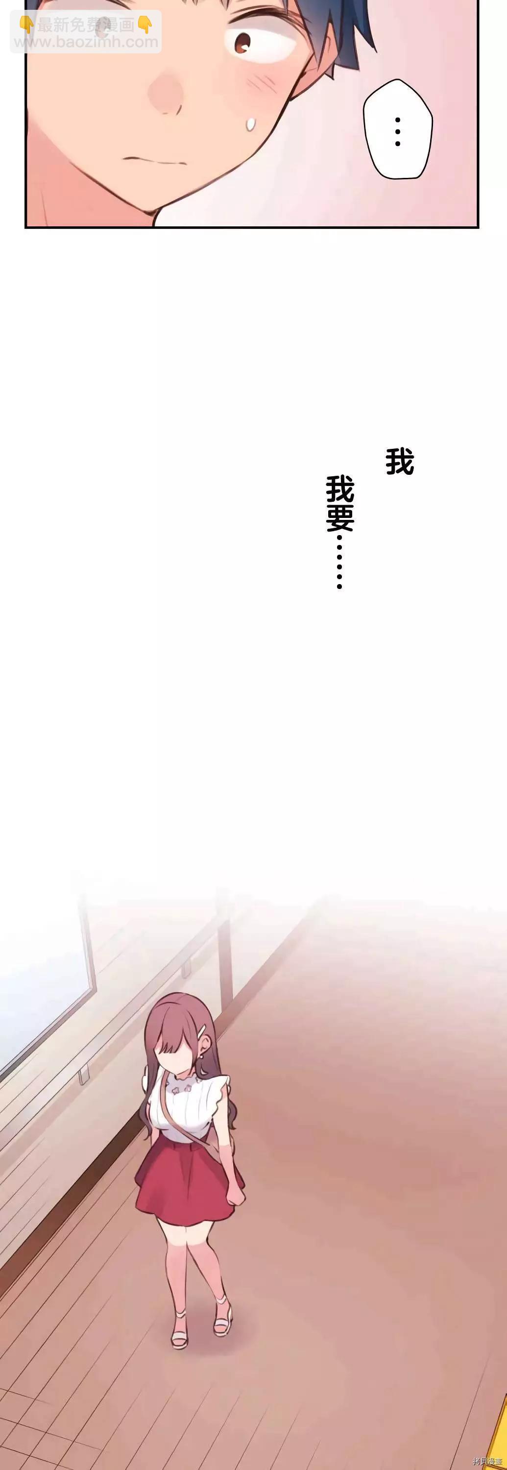 《和歌酱今天也很腹黑》第77话 第30页
