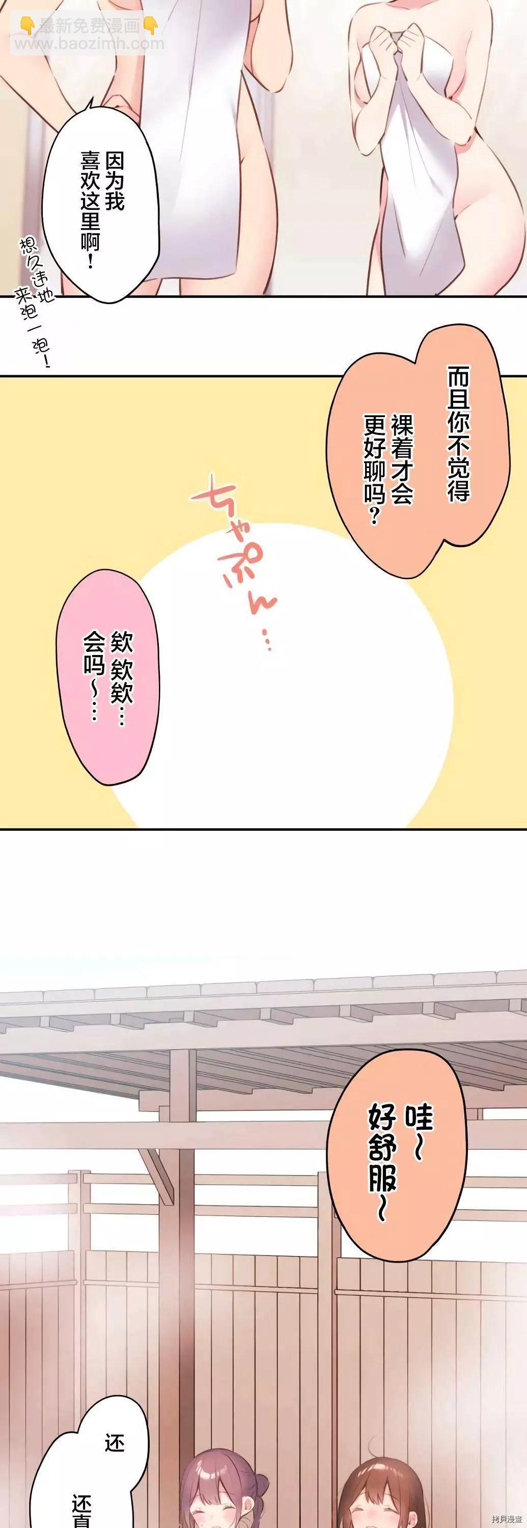 《和歌酱今天也很腹黑》第74话 第10页