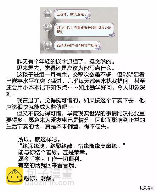 《和歌酱今天也很腹黑》第76话 第38页