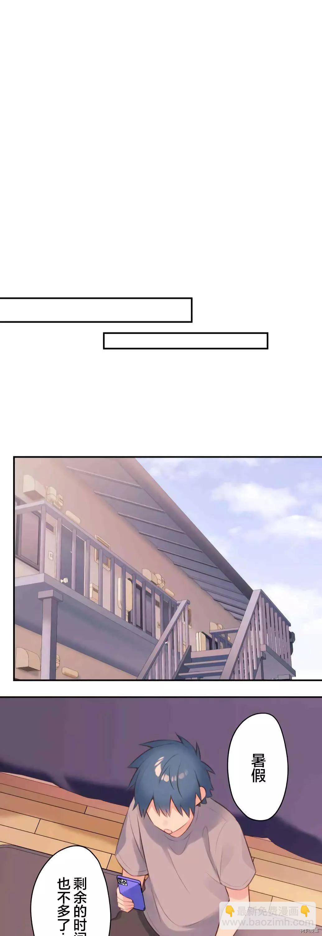 《和歌酱今天也很腹黑》第75话 第24页