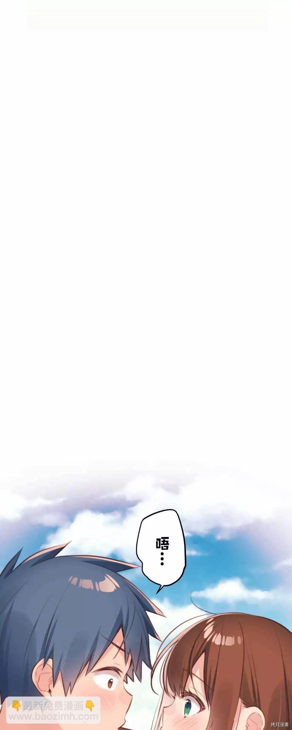 《和歌酱今天也很腹黑》第79话 第19页