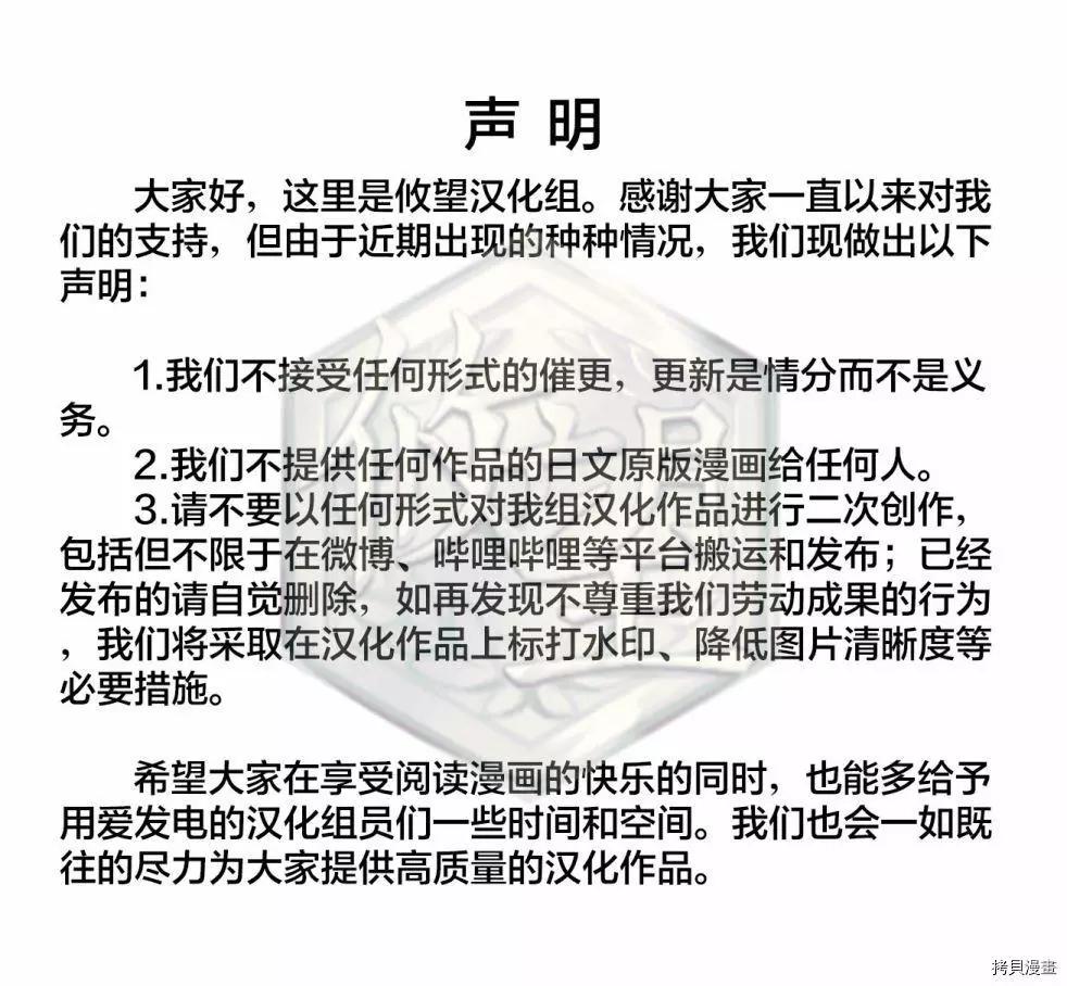 《和歌酱今天也很腹黑》第79话 第1页