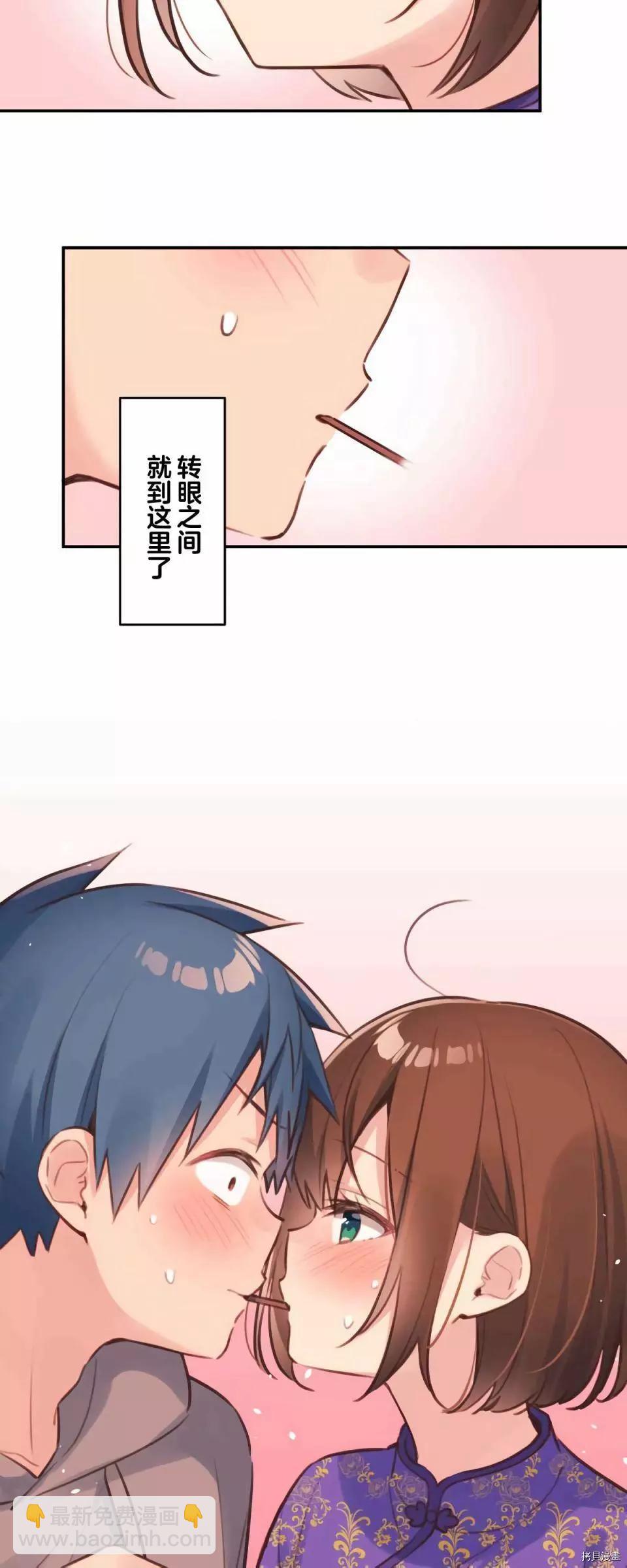 《和歌酱今天也很腹黑》第79话 第23页