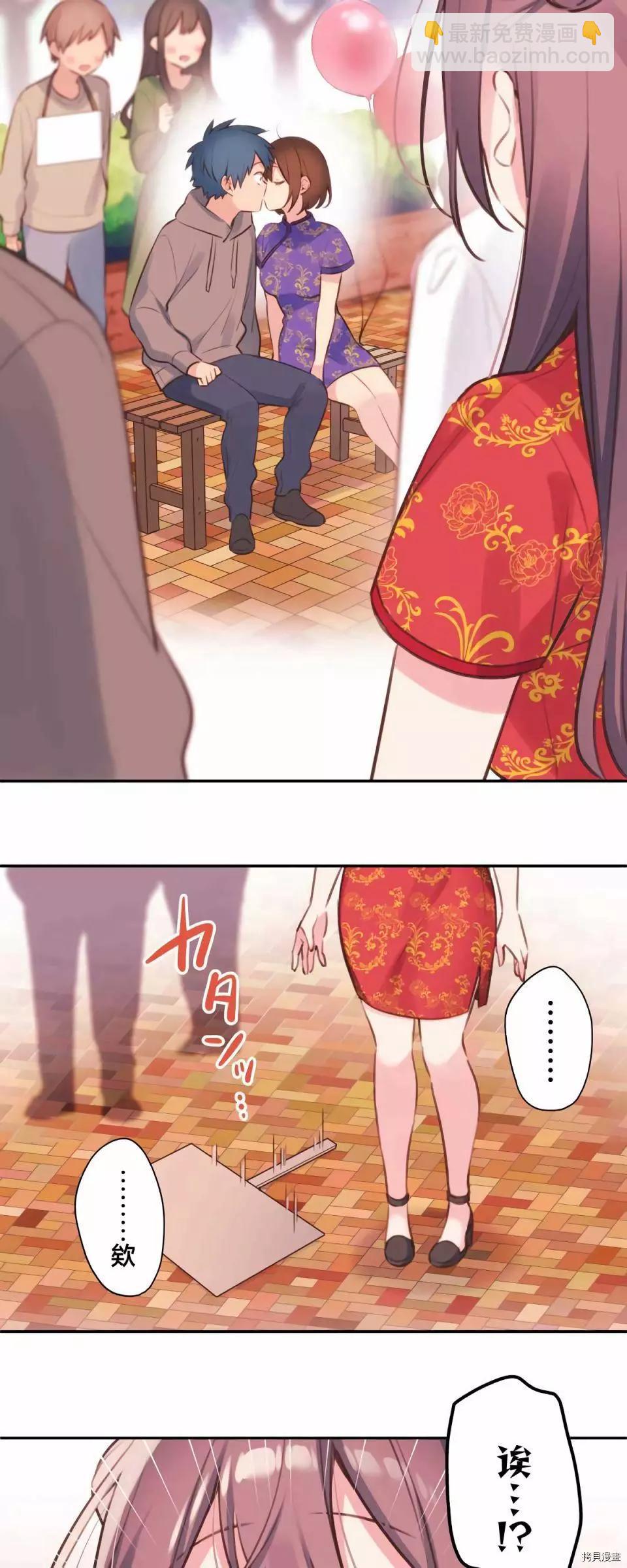 《和歌酱今天也很腹黑》第79话 第27页