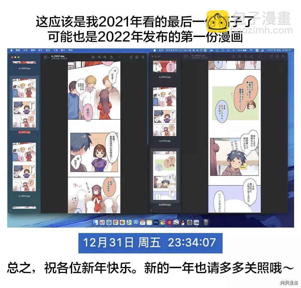 《和歌酱今天也很腹黑》第78话 第28页