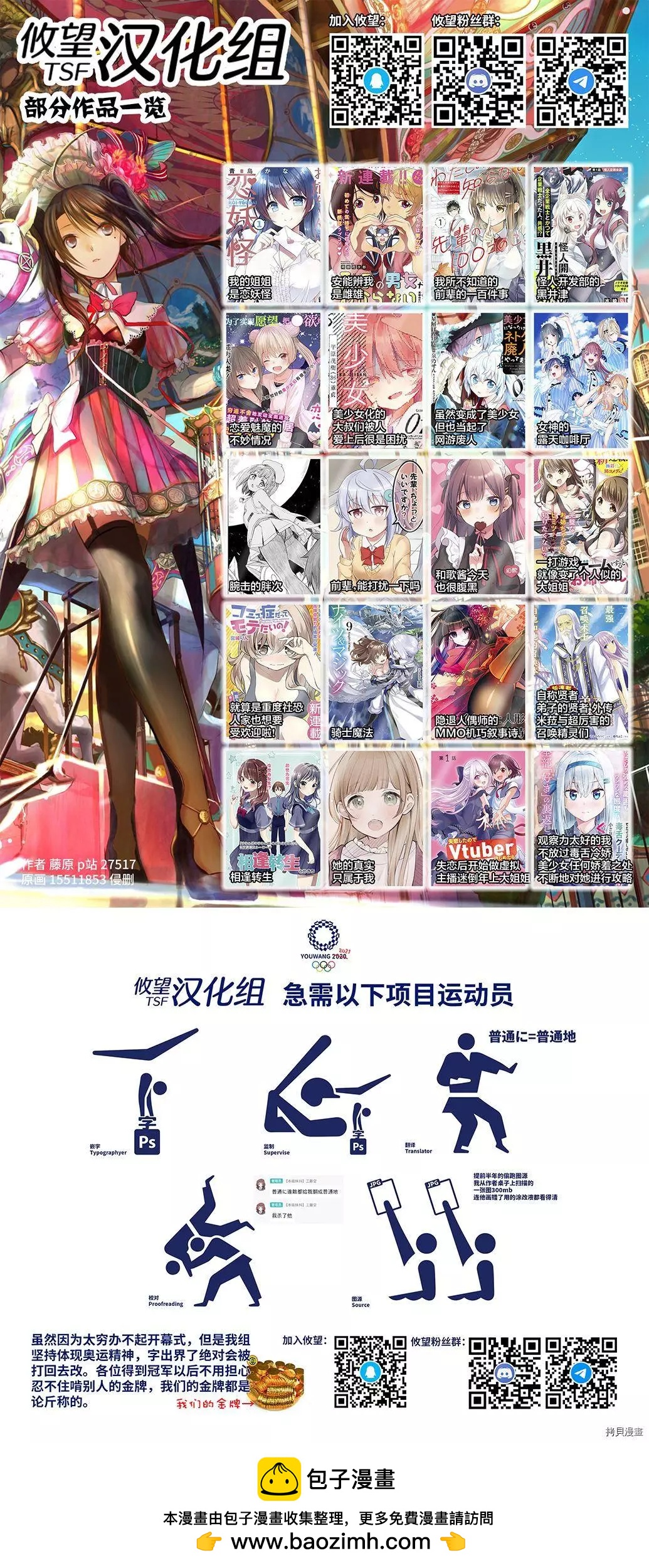 《和歌酱今天也很腹黑》第78话 第29页
