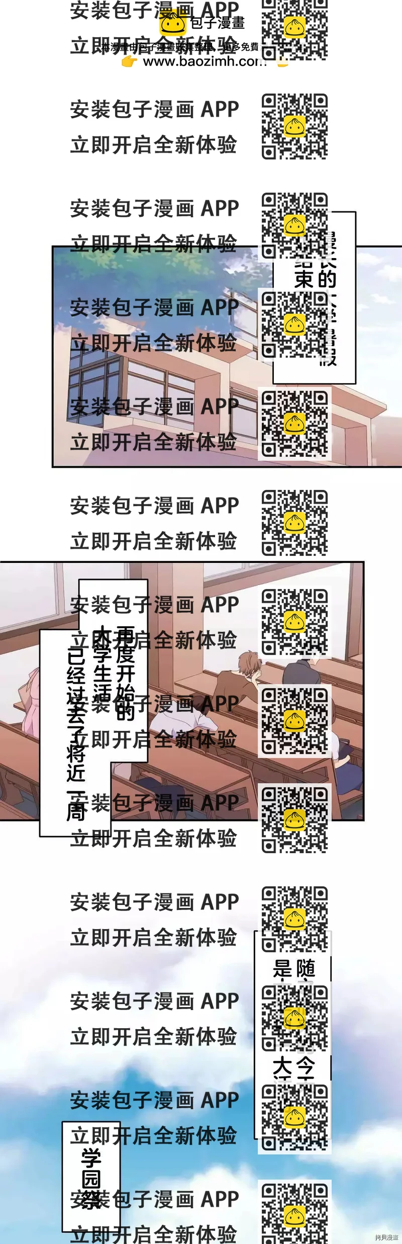 《和歌酱今天也很腹黑》第78话 第2页